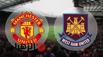 مواجهة قوية.. القنوات الناقلة لمان يونايتد ضد وست هام بصوت أحمد البلوشي